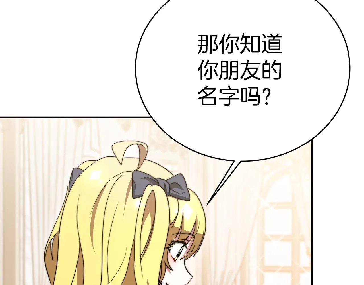 第63话 帮忙 第110页