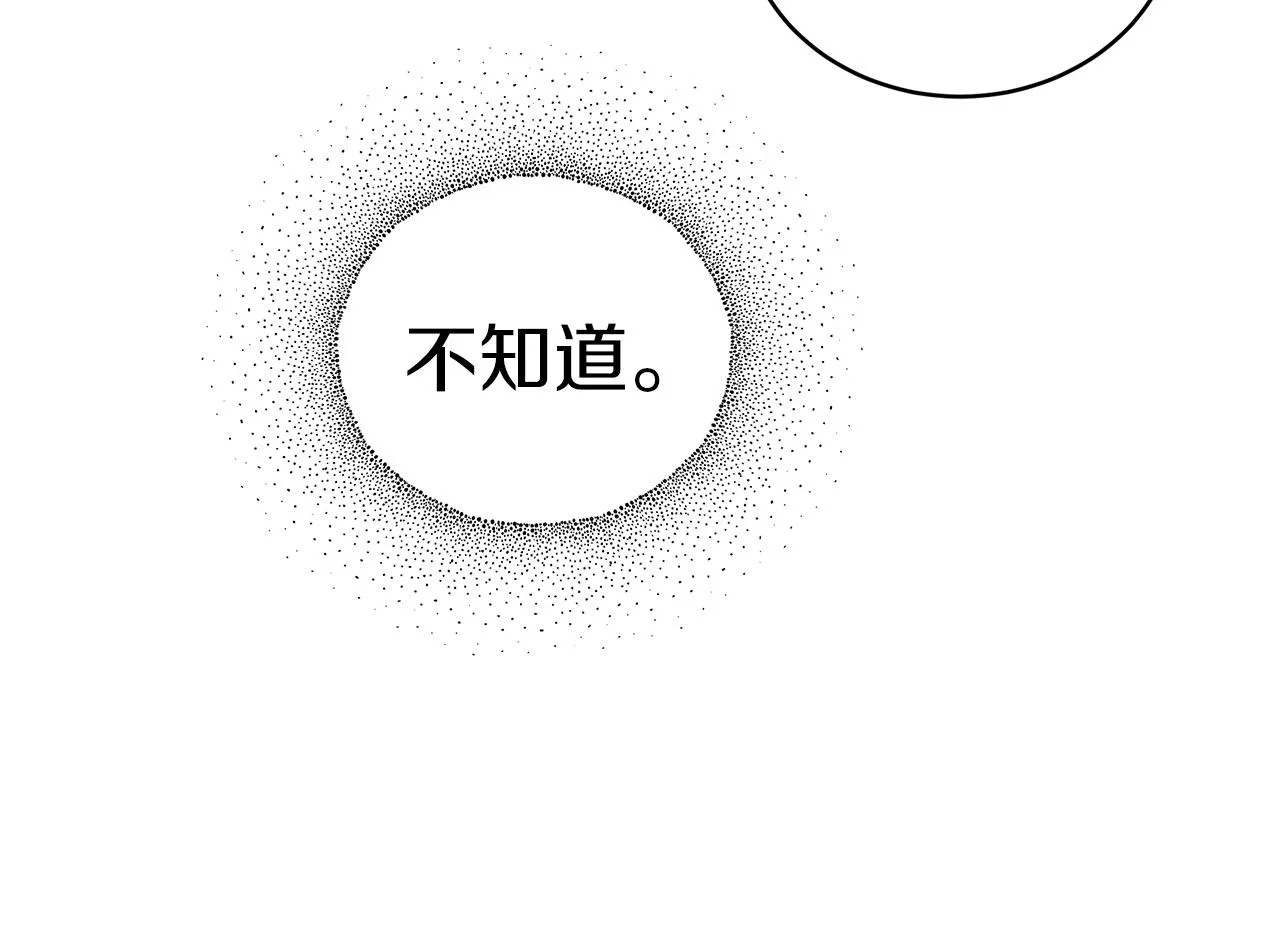 第63话 帮忙 第113页