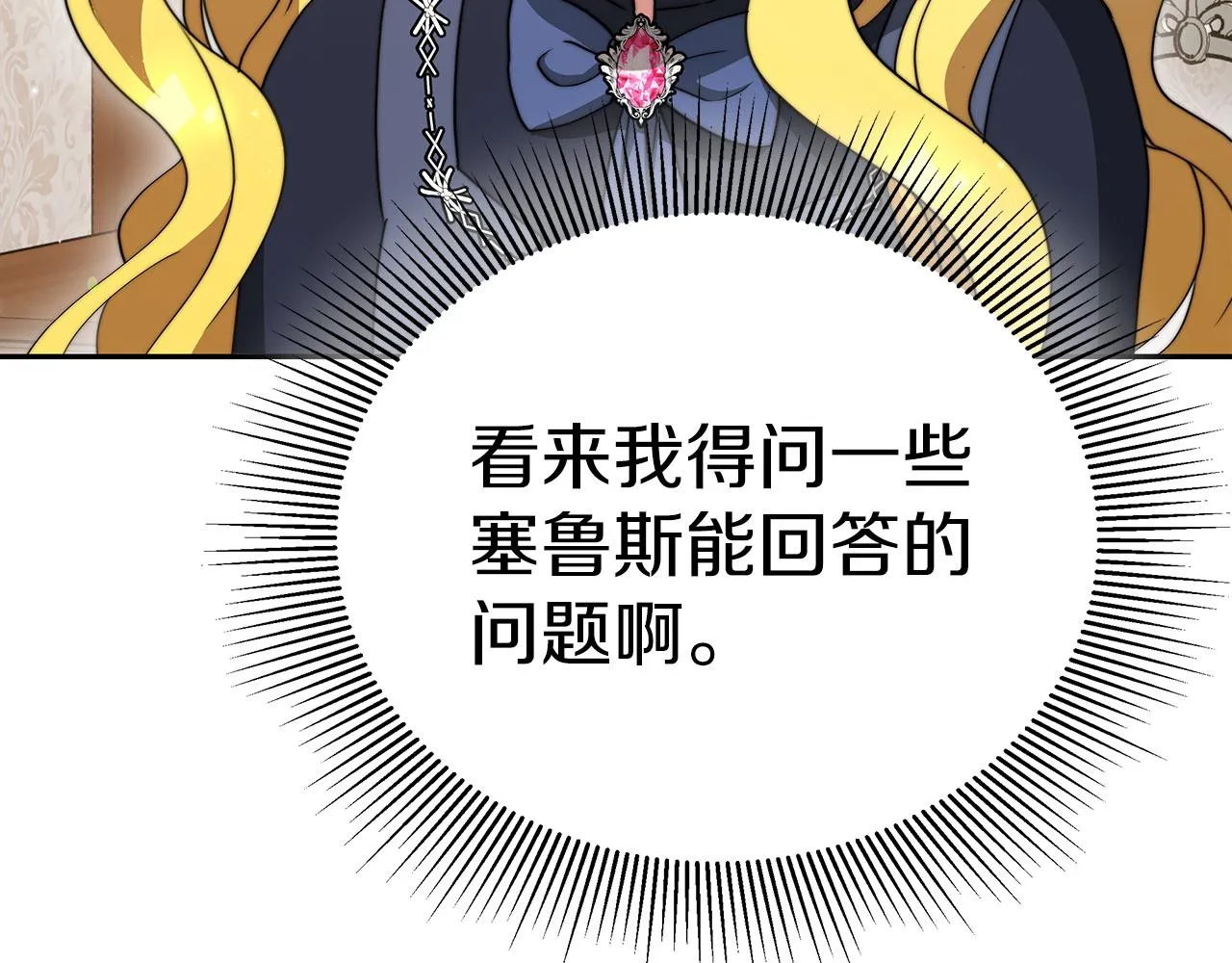 第63话 帮忙 第119页