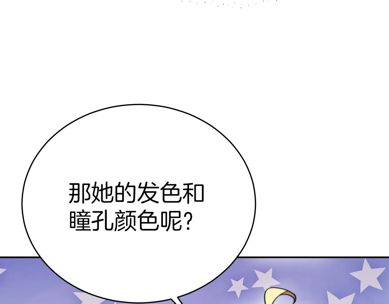 第63话 帮忙 第128页