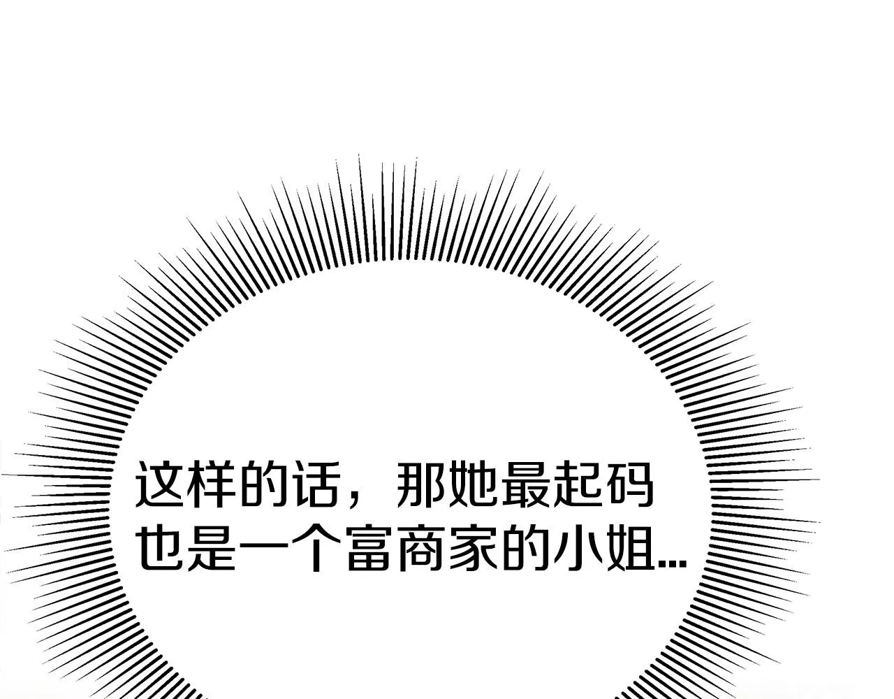 第63话 帮忙 第131页