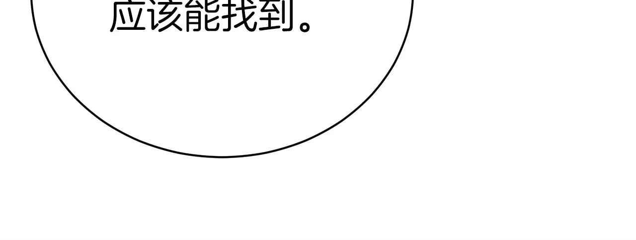 第63话 帮忙 第138页