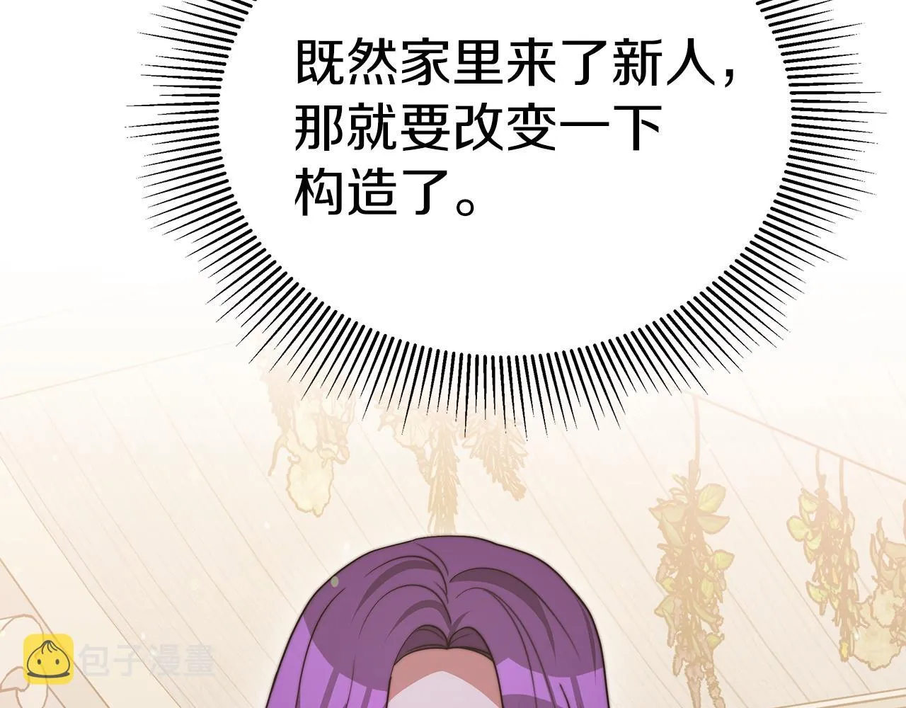 第63话 帮忙 第147页