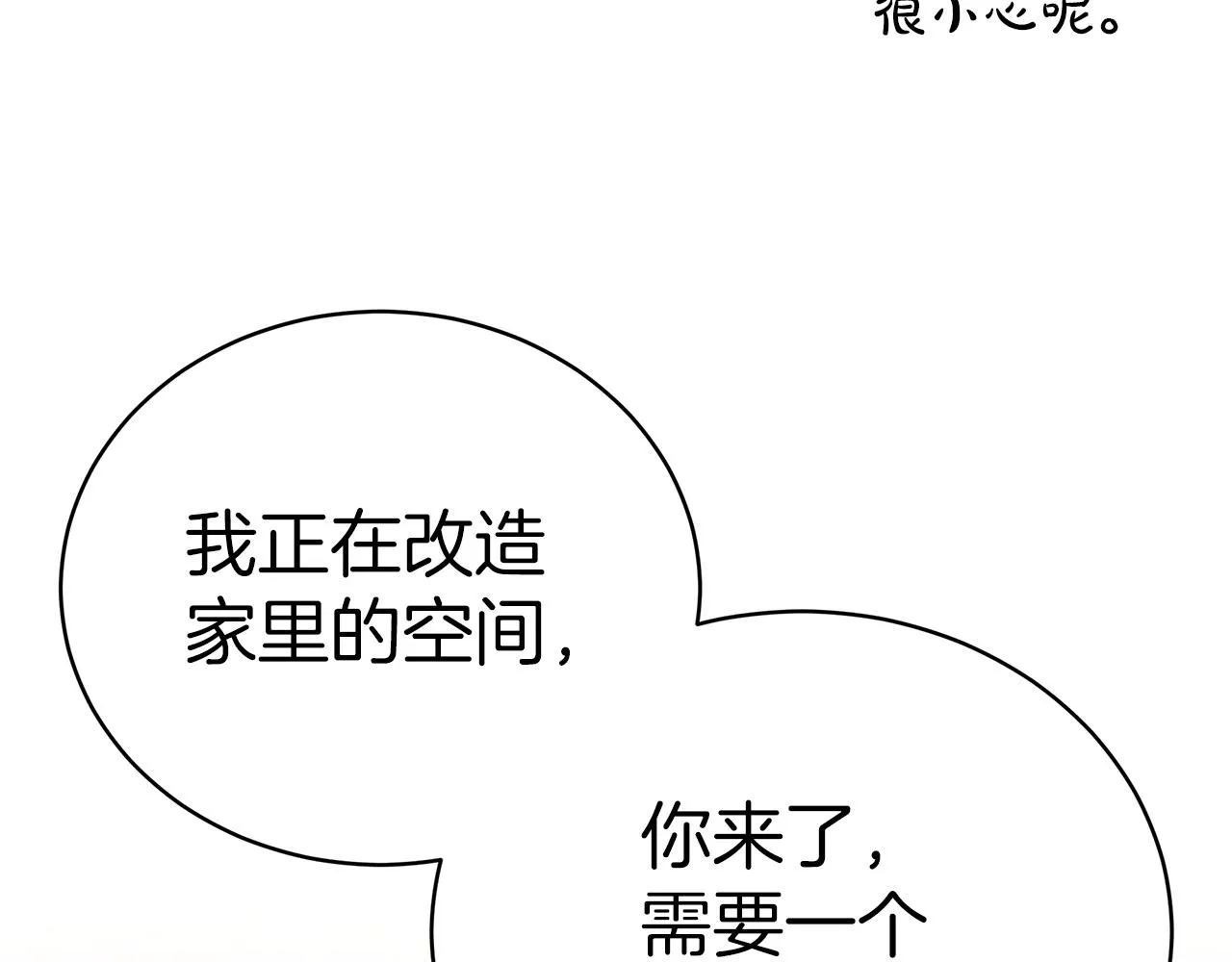 第63话 帮忙 第156页