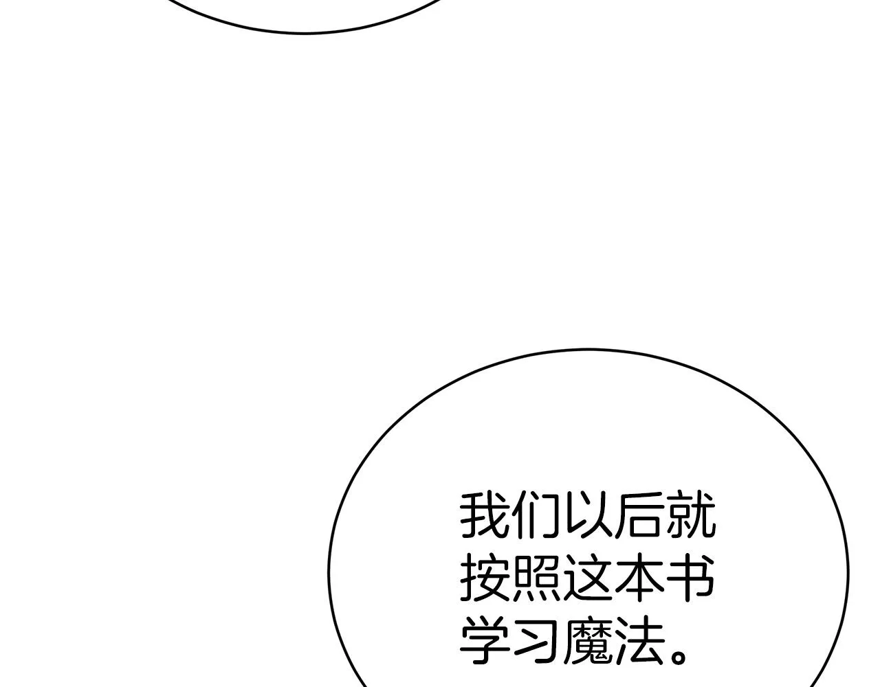 第63话 帮忙 第159页