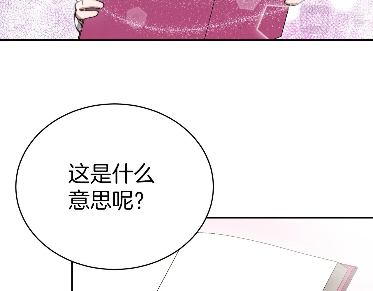 第63话 帮忙 第164页