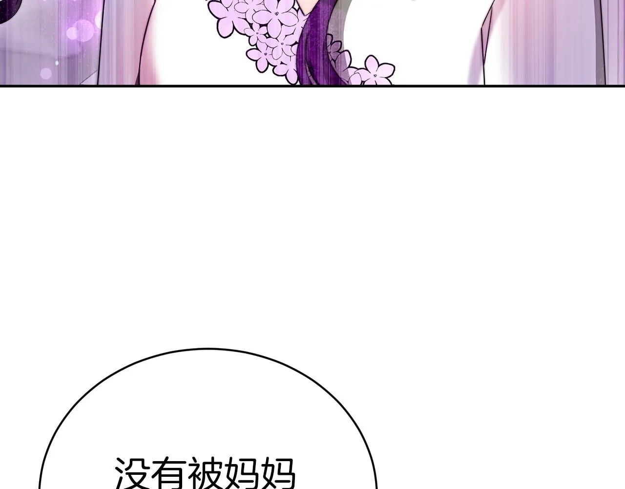 第63话 帮忙 第172页