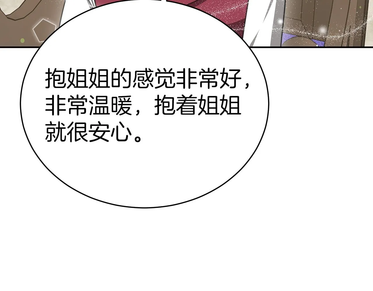 第63话 帮忙 第181页