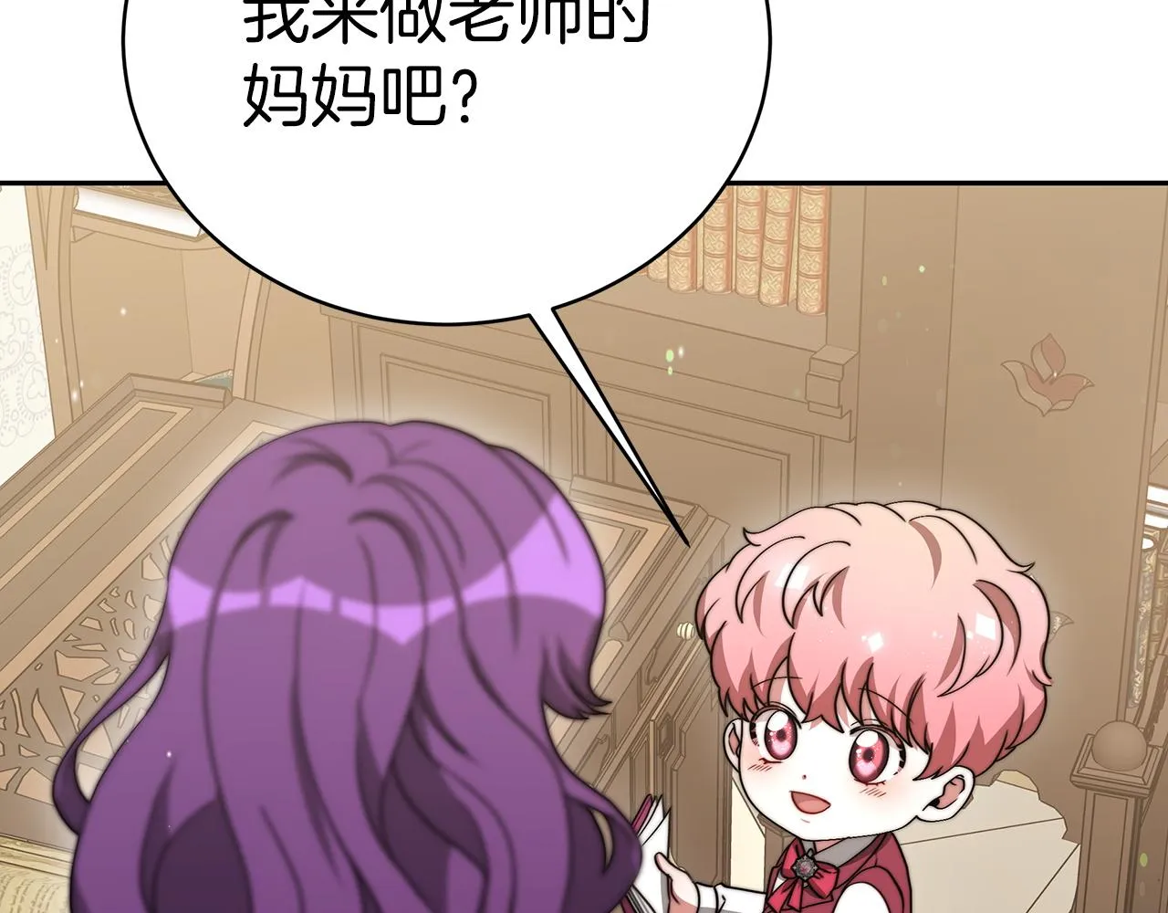 第63话 帮忙 第185页