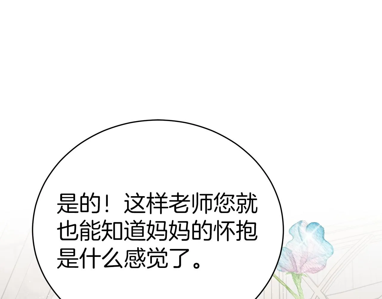 第63话 帮忙 第187页