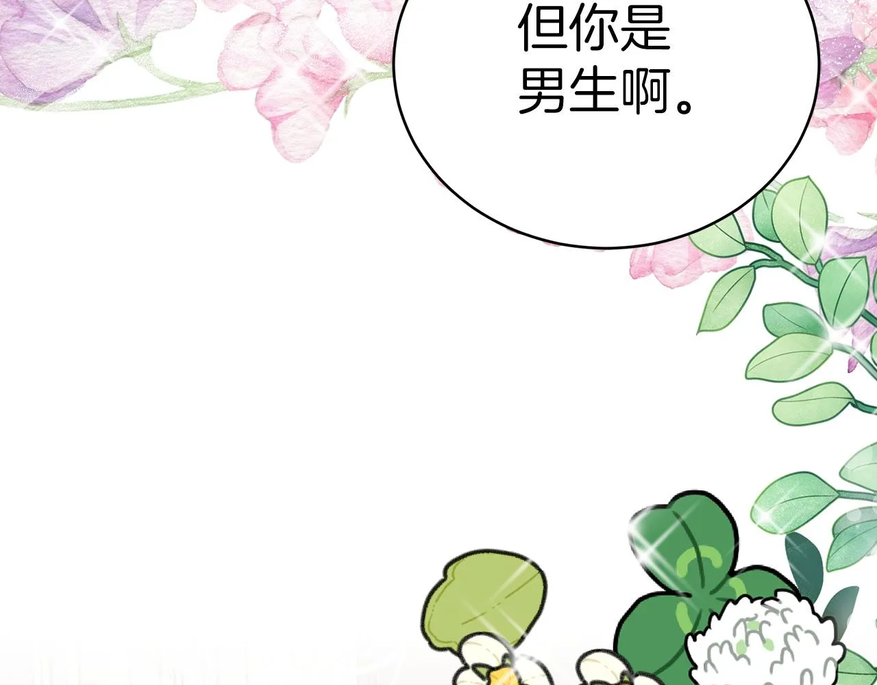 第63话 帮忙 第190页