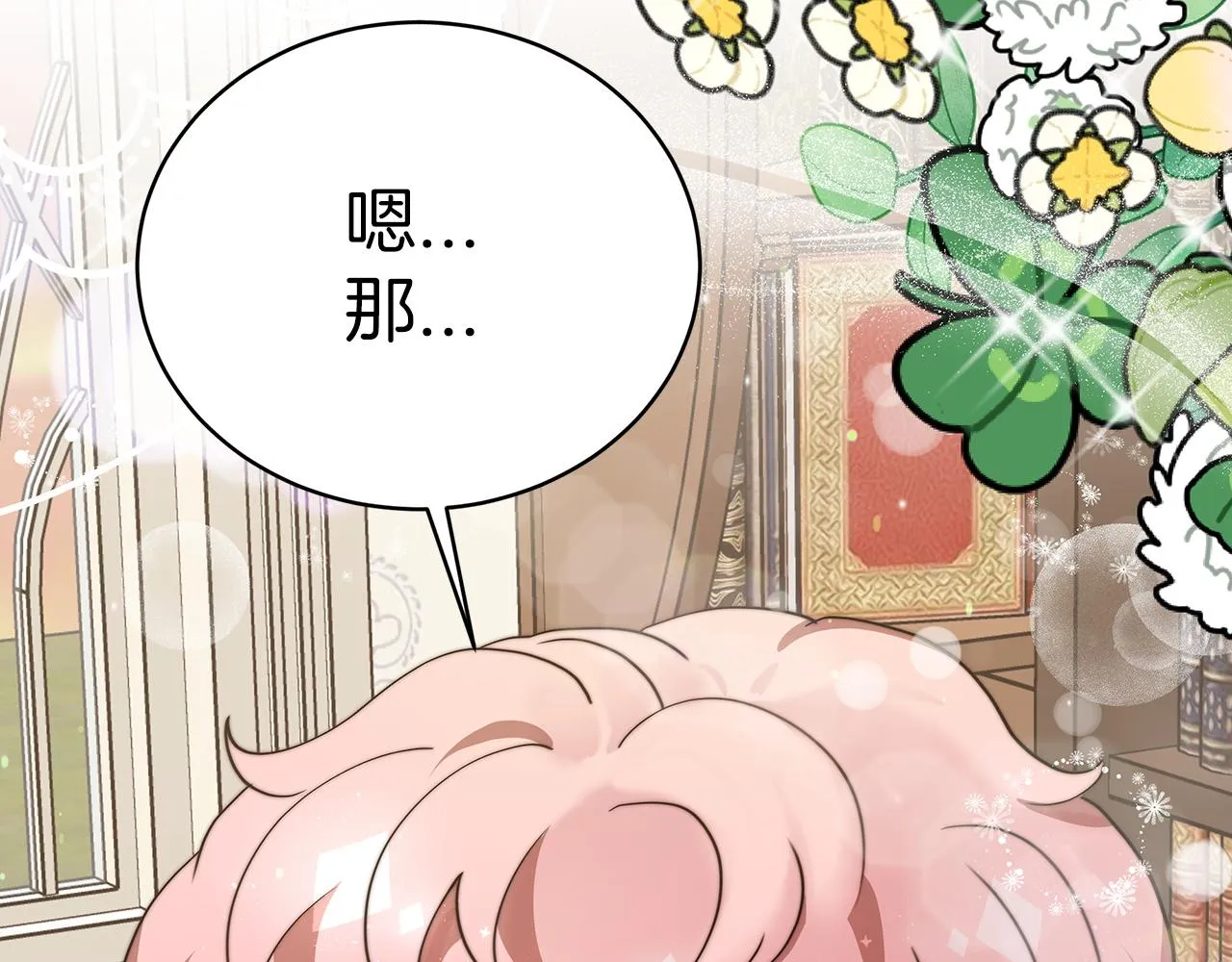 第63话 帮忙 第191页
