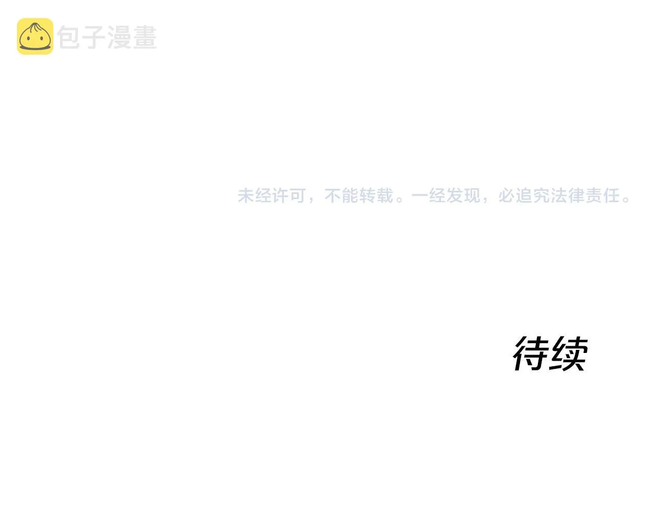 第63话 帮忙 第195页