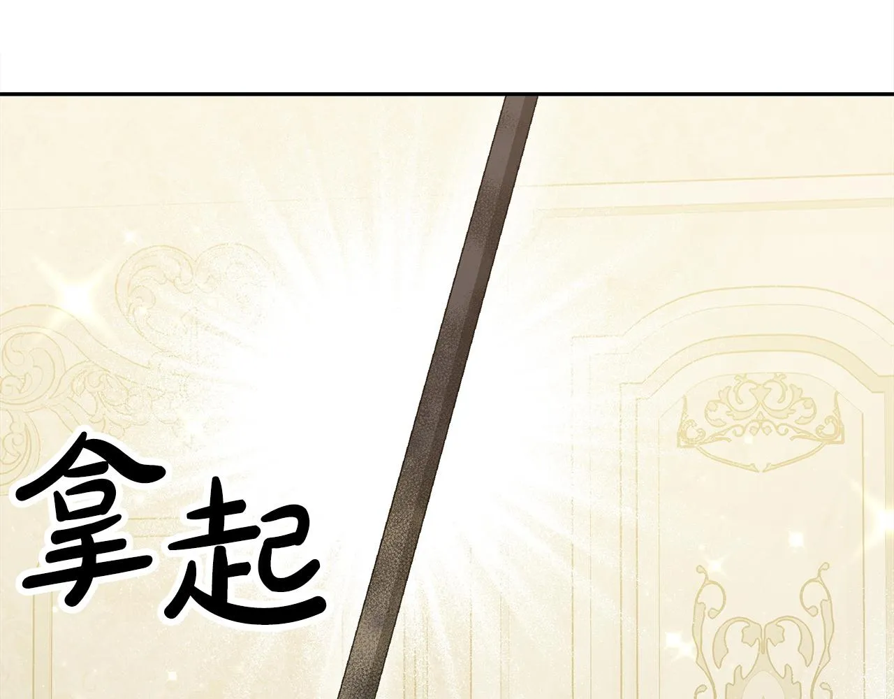 第65话 守护的心 第12页