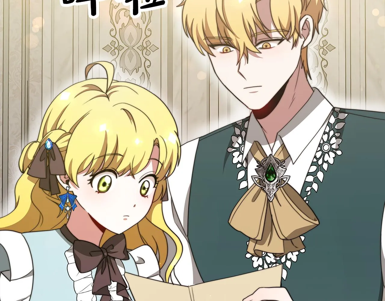 第65话 守护的心 第53页