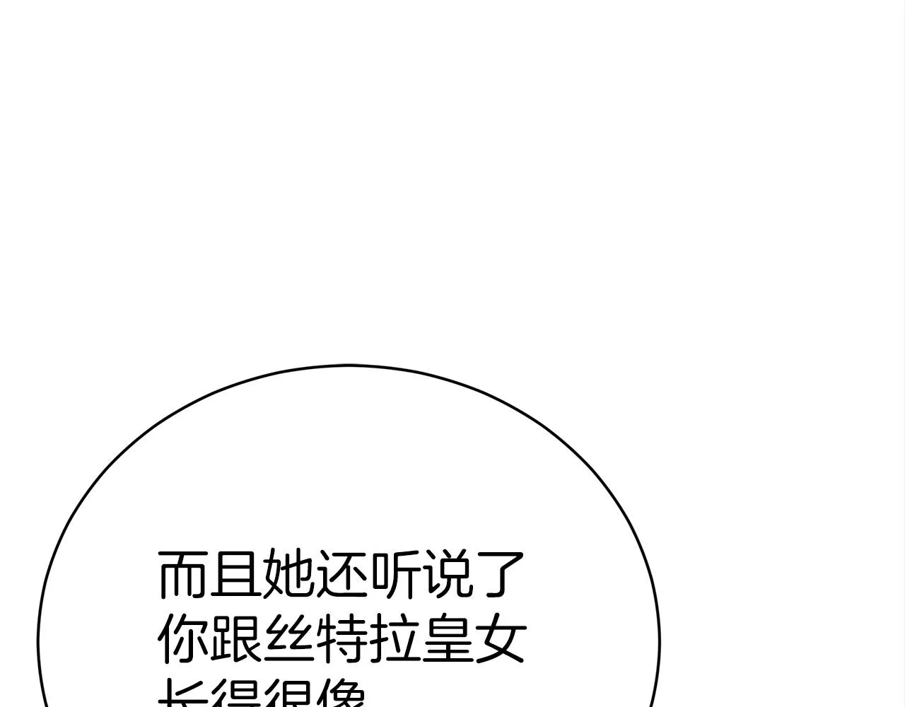 第65话 守护的心 第73页
