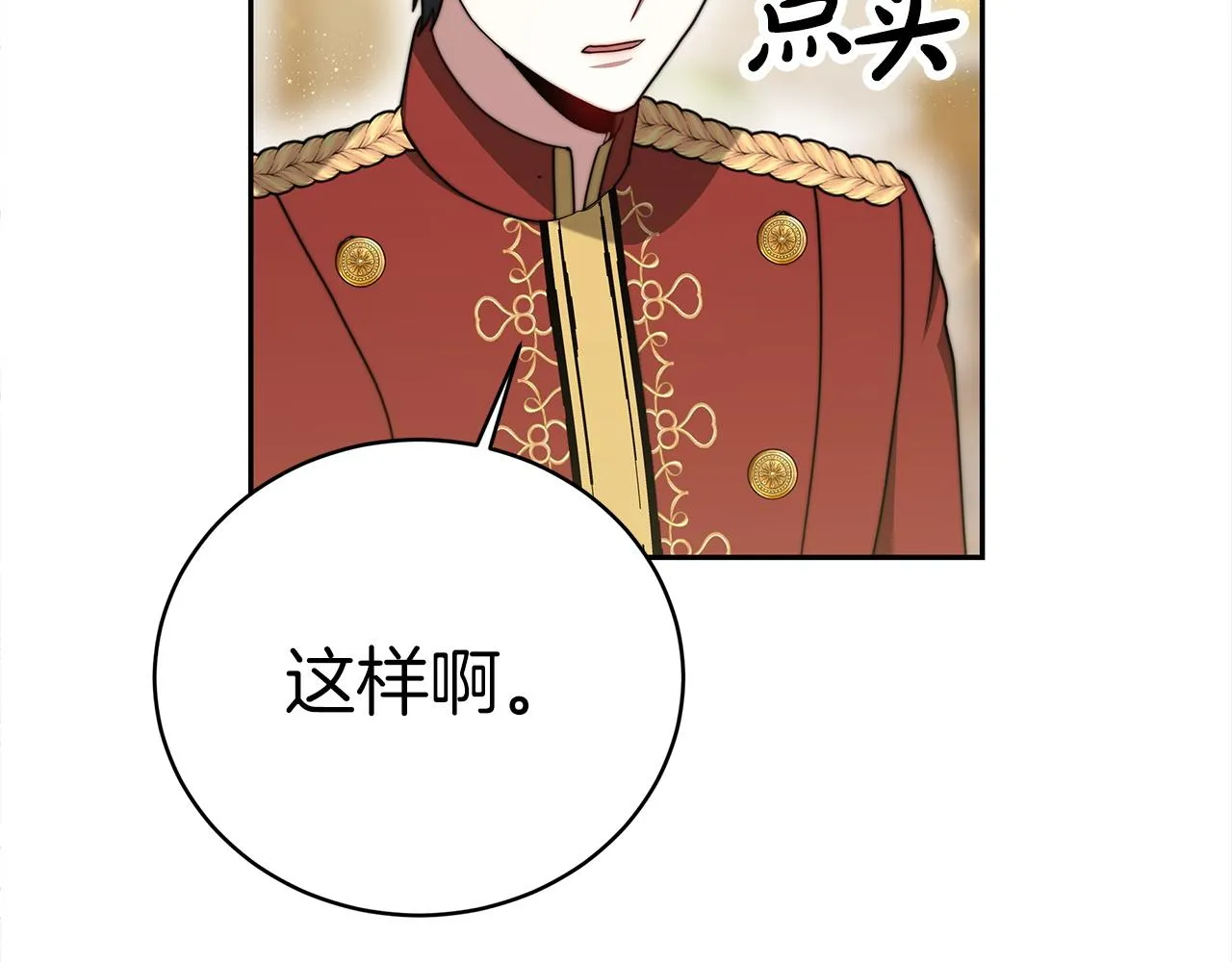 第65话 守护的心 第86页
