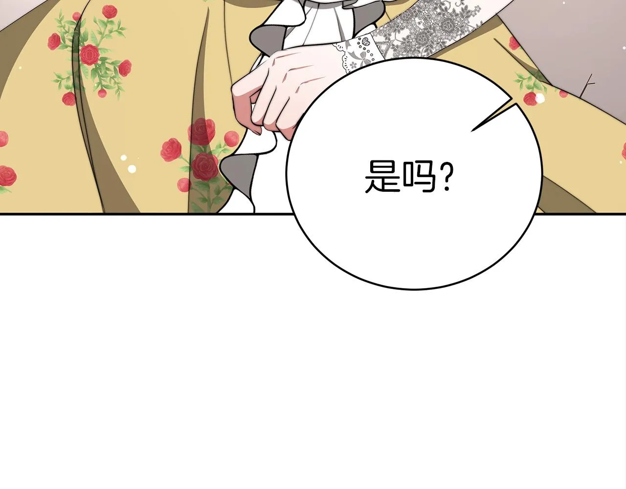 第65话 守护的心 第124页