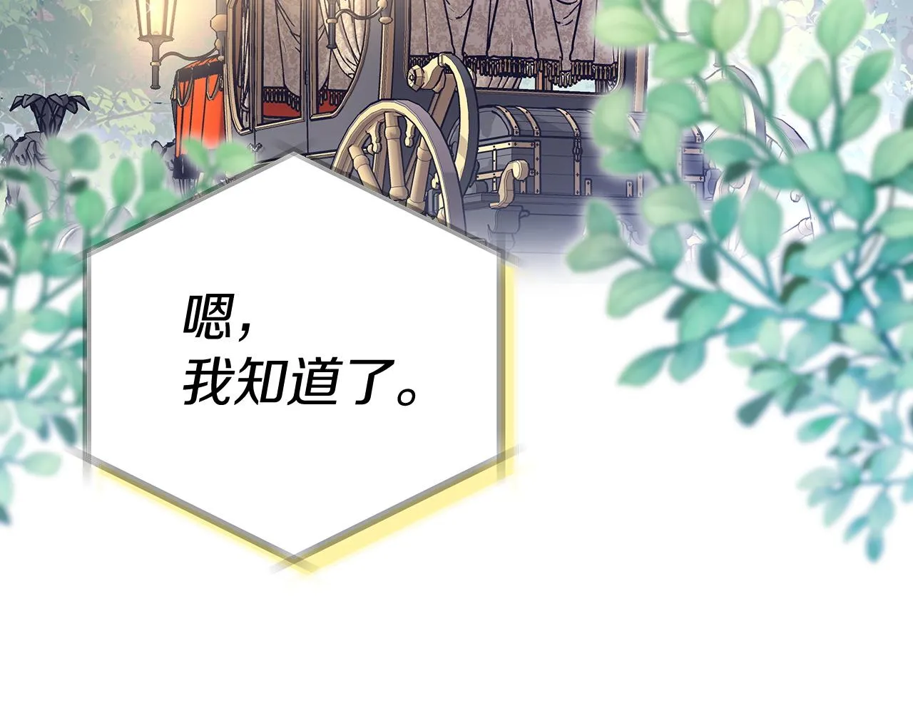 第65话 守护的心 第185页