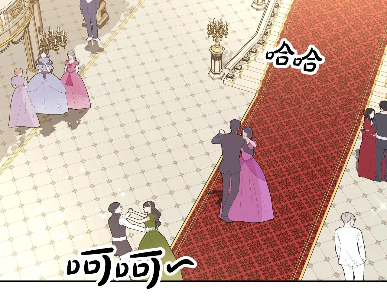第64话 皇室舞会 第6页
