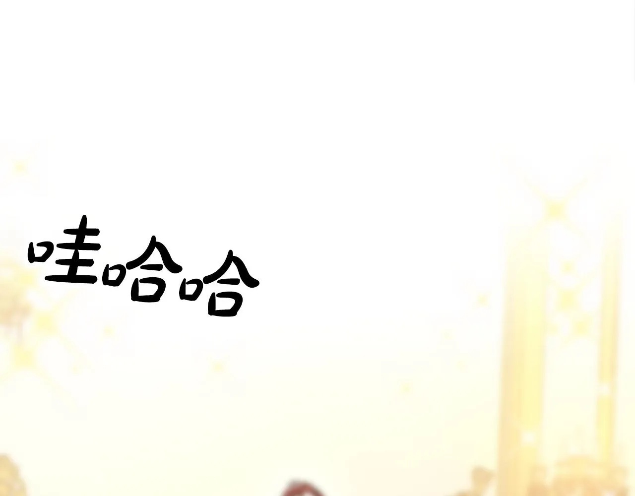 第64话 皇室舞会 第12页