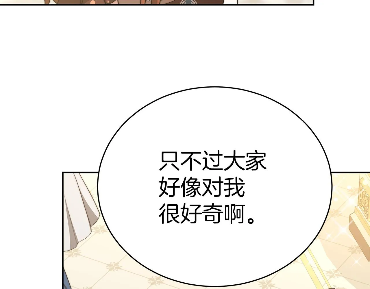 第64话 皇室舞会 第32页
