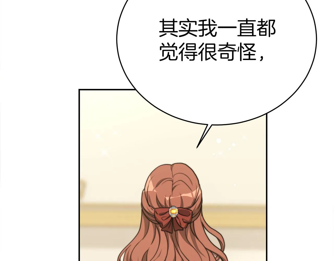 第64话 皇室舞会 第46页