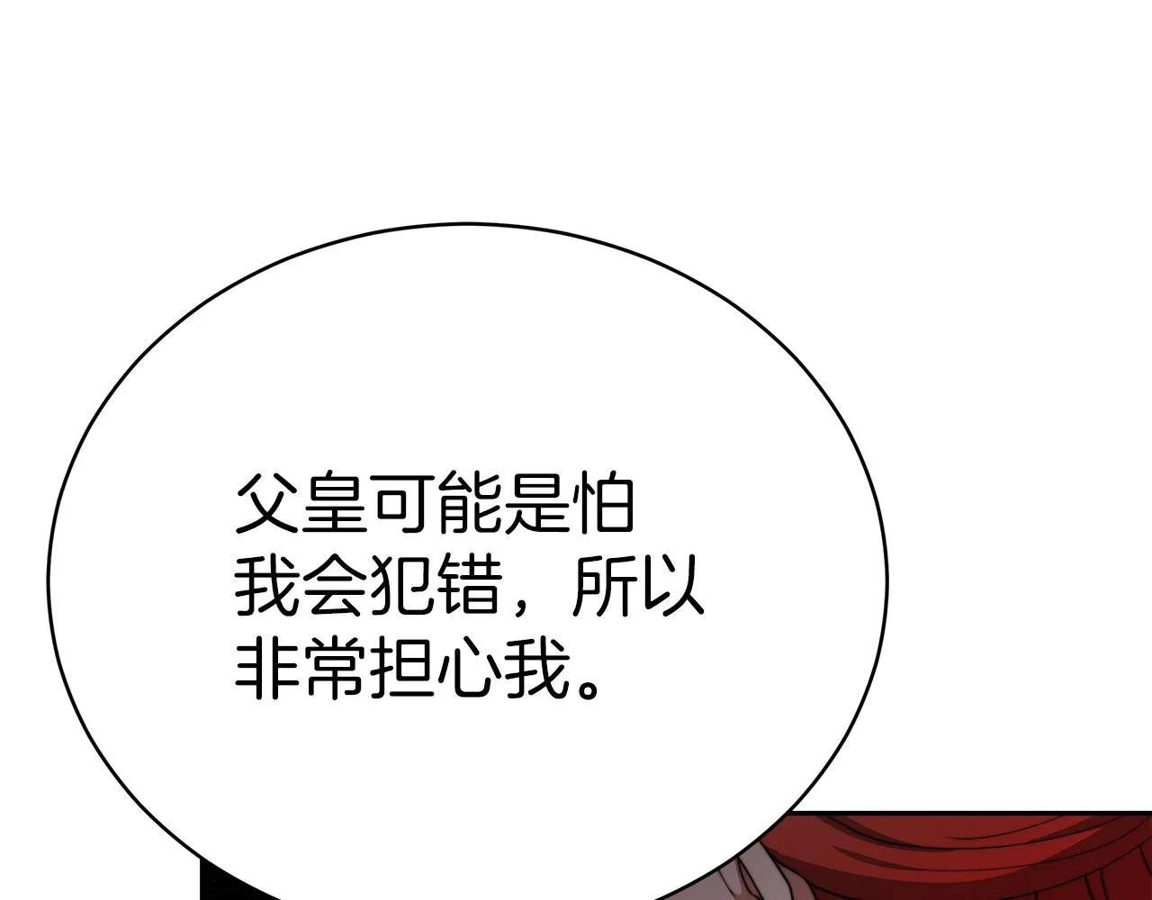 第64话 皇室舞会 第58页