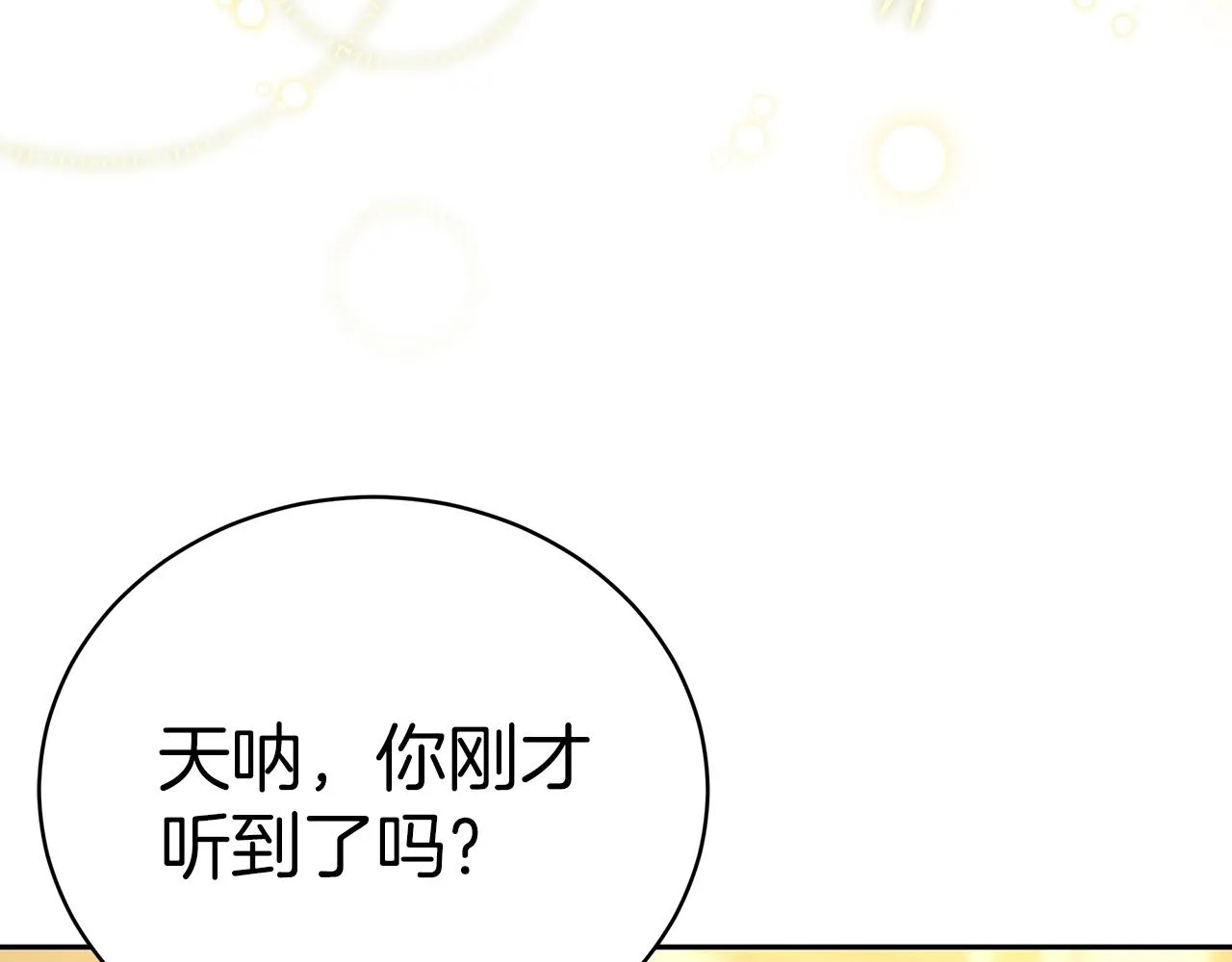 第64话 皇室舞会 第65页