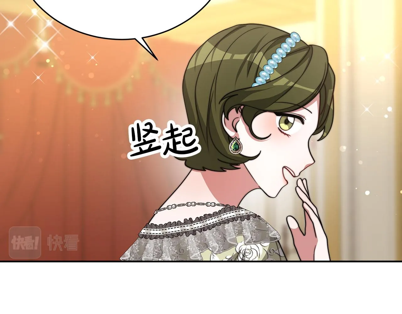 第64话 皇室舞会 第66页