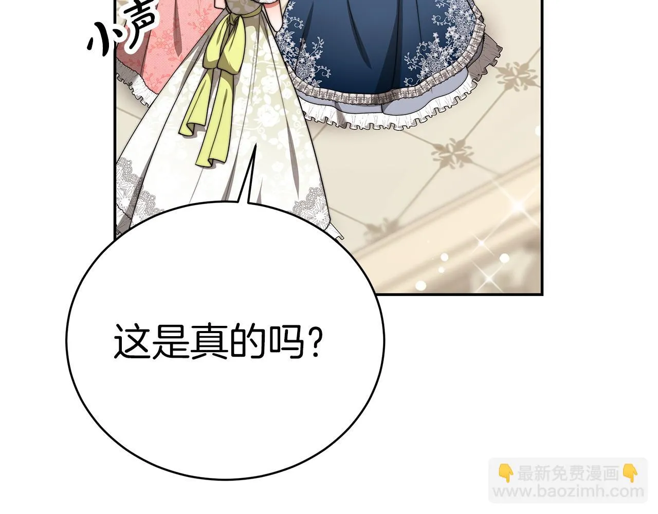 第64话 皇室舞会 第69页