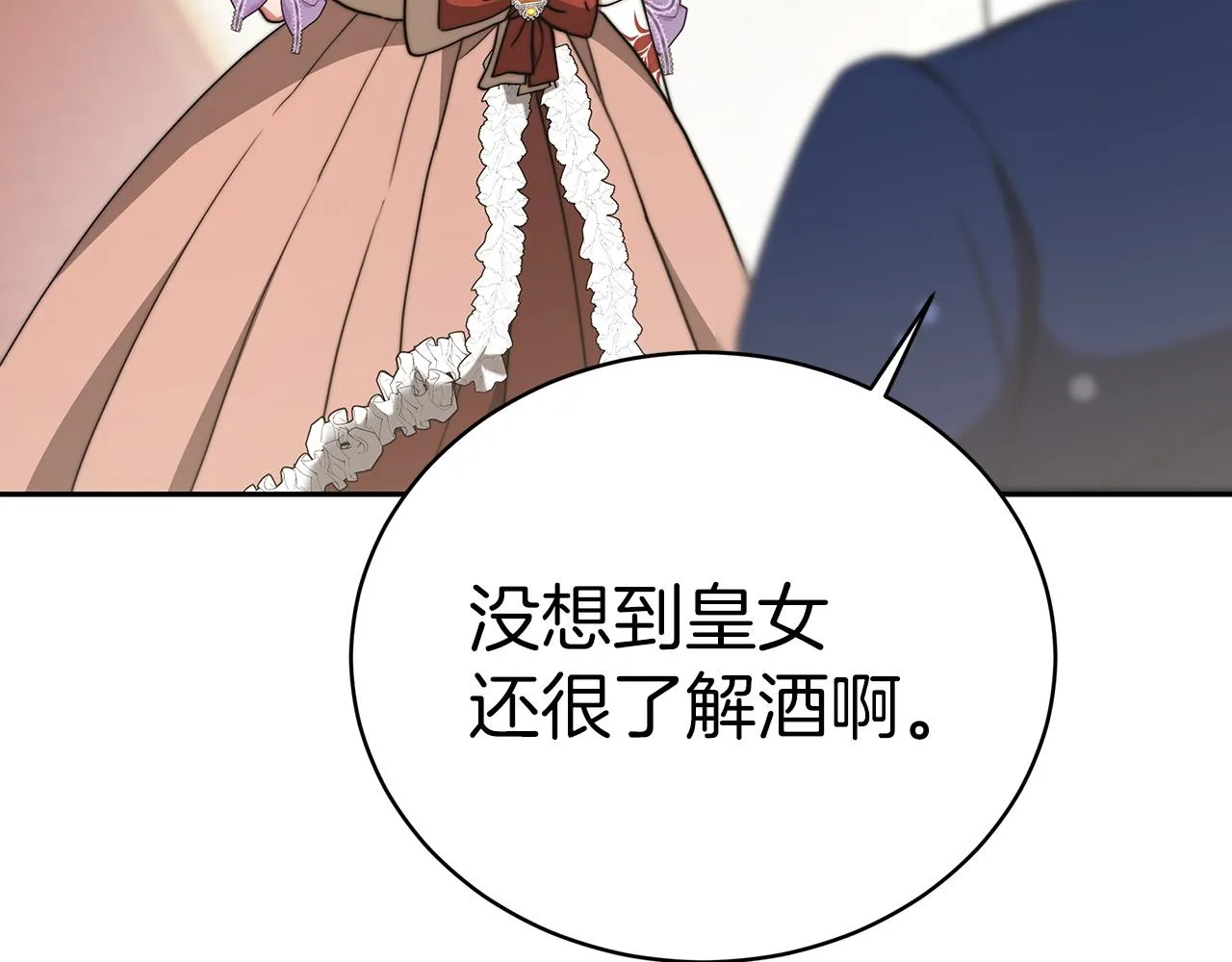 第64话 皇室舞会 第84页