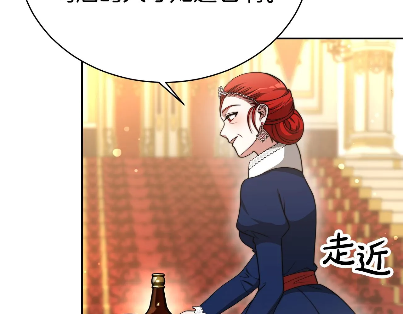 第64话 皇室舞会 第86页