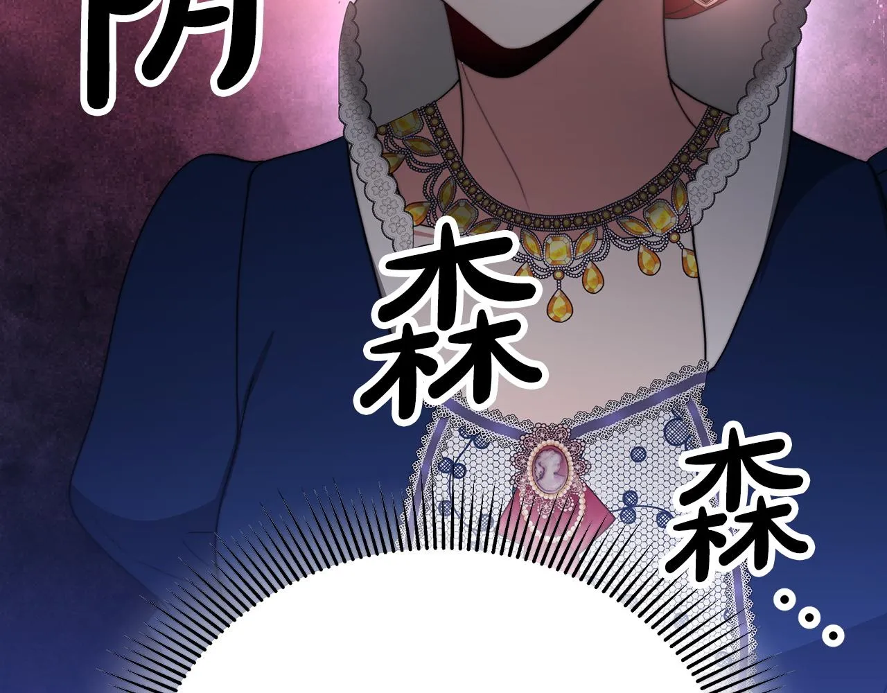 第64话 皇室舞会 第97页