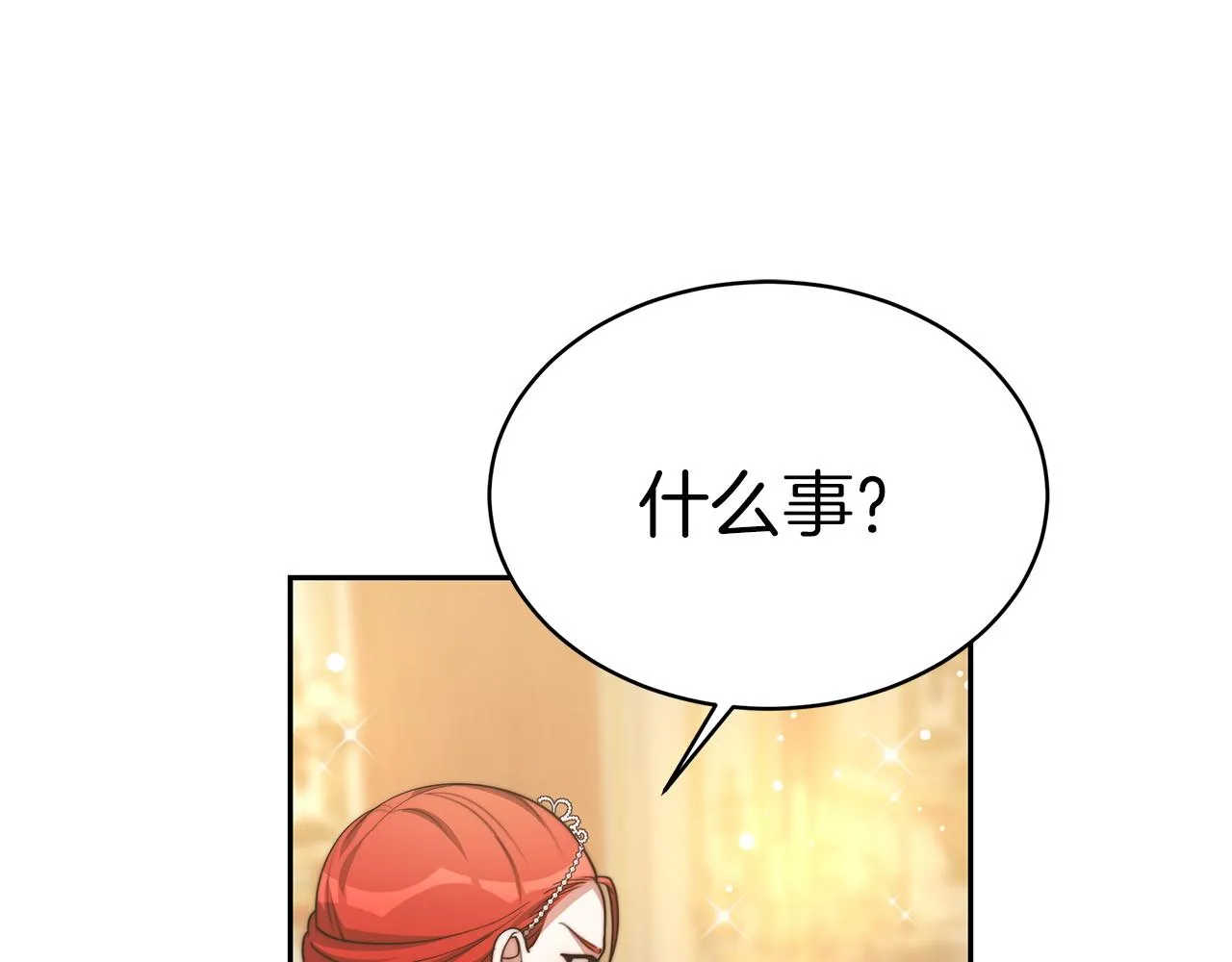 第64话 皇室舞会 第102页