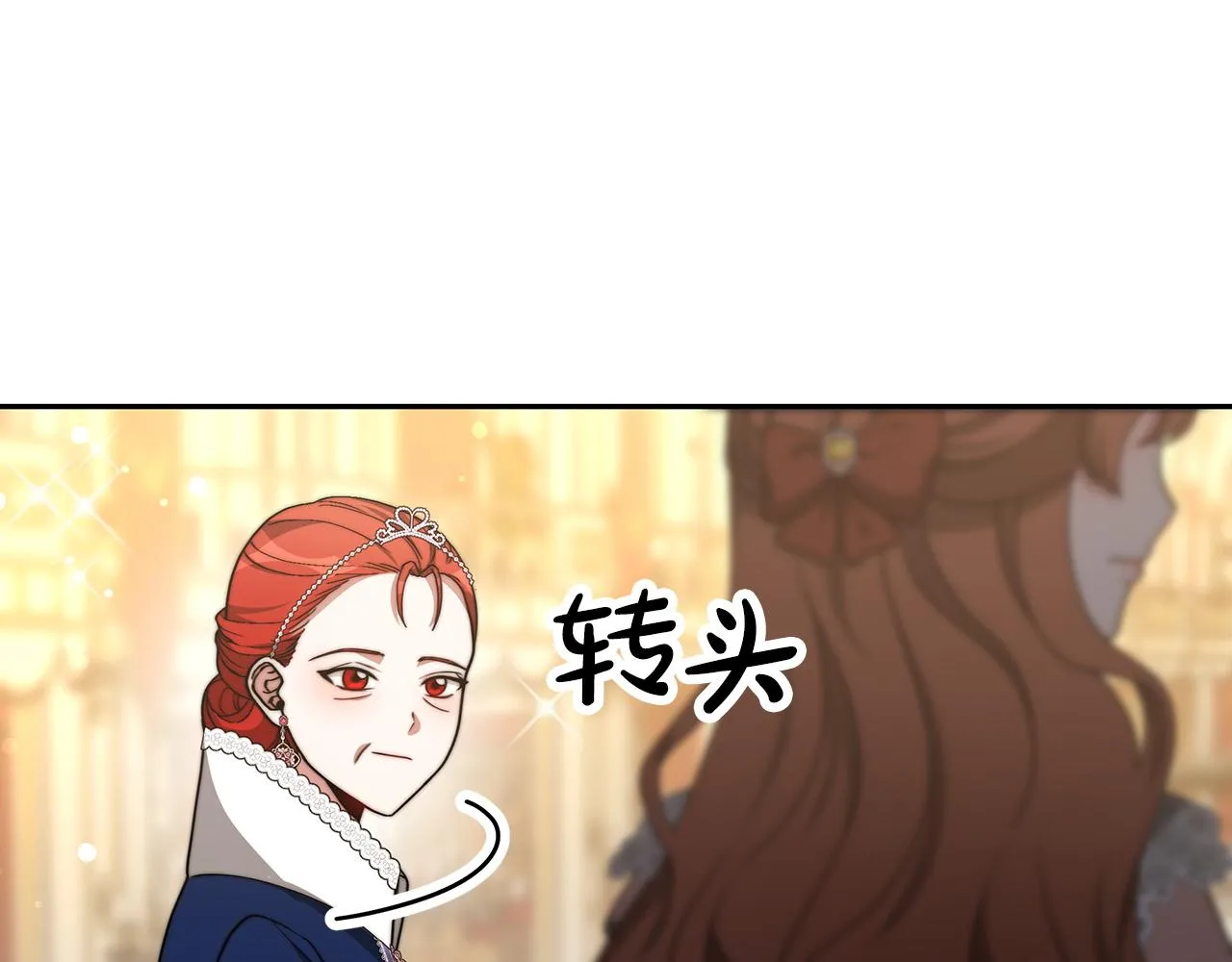 第64话 皇室舞会 第110页