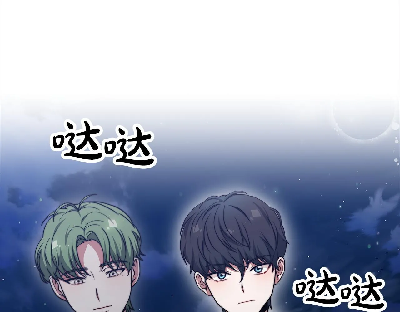 第64话 皇室舞会 第123页