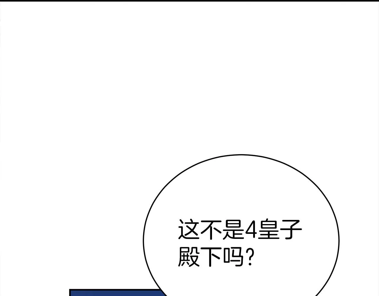 第64话 皇室舞会 第125页
