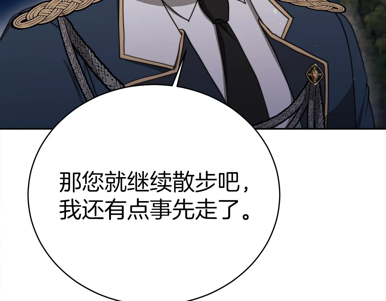 第64话 皇室舞会 第130页