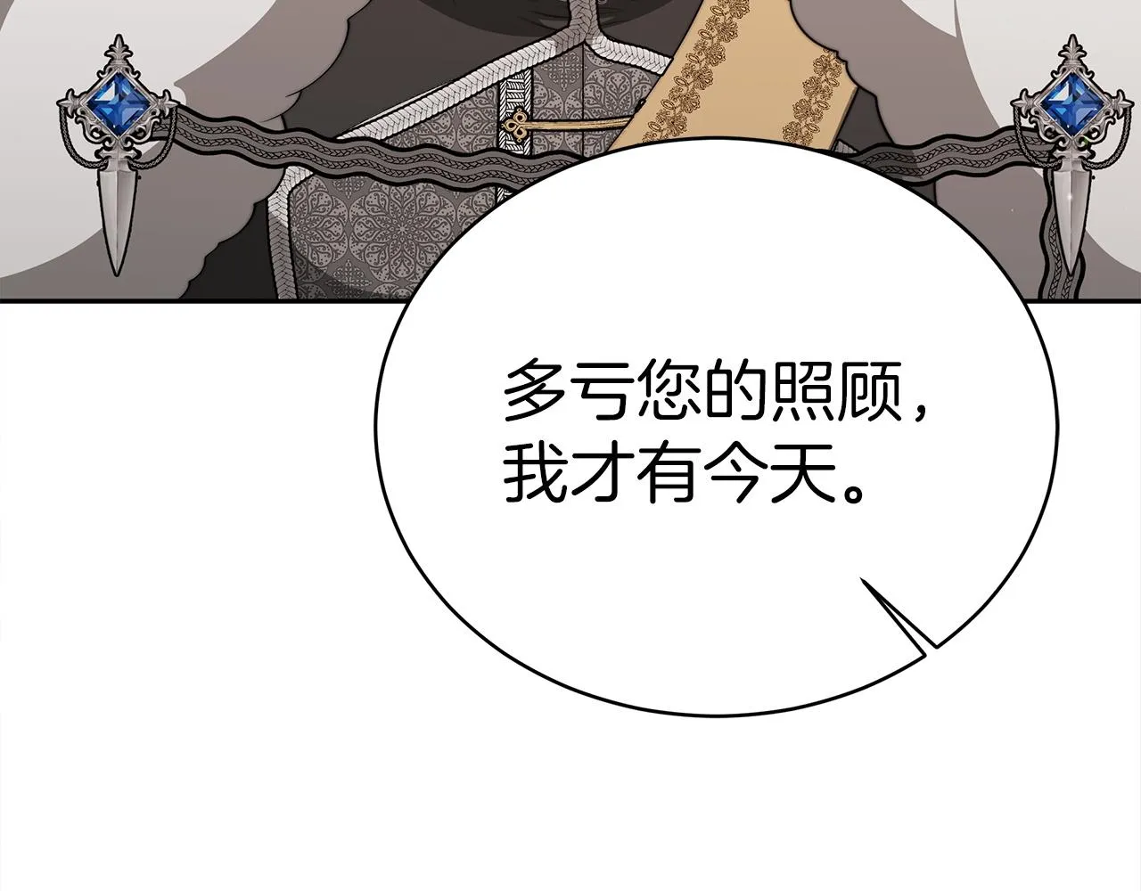 第64话 皇室舞会 第166页
