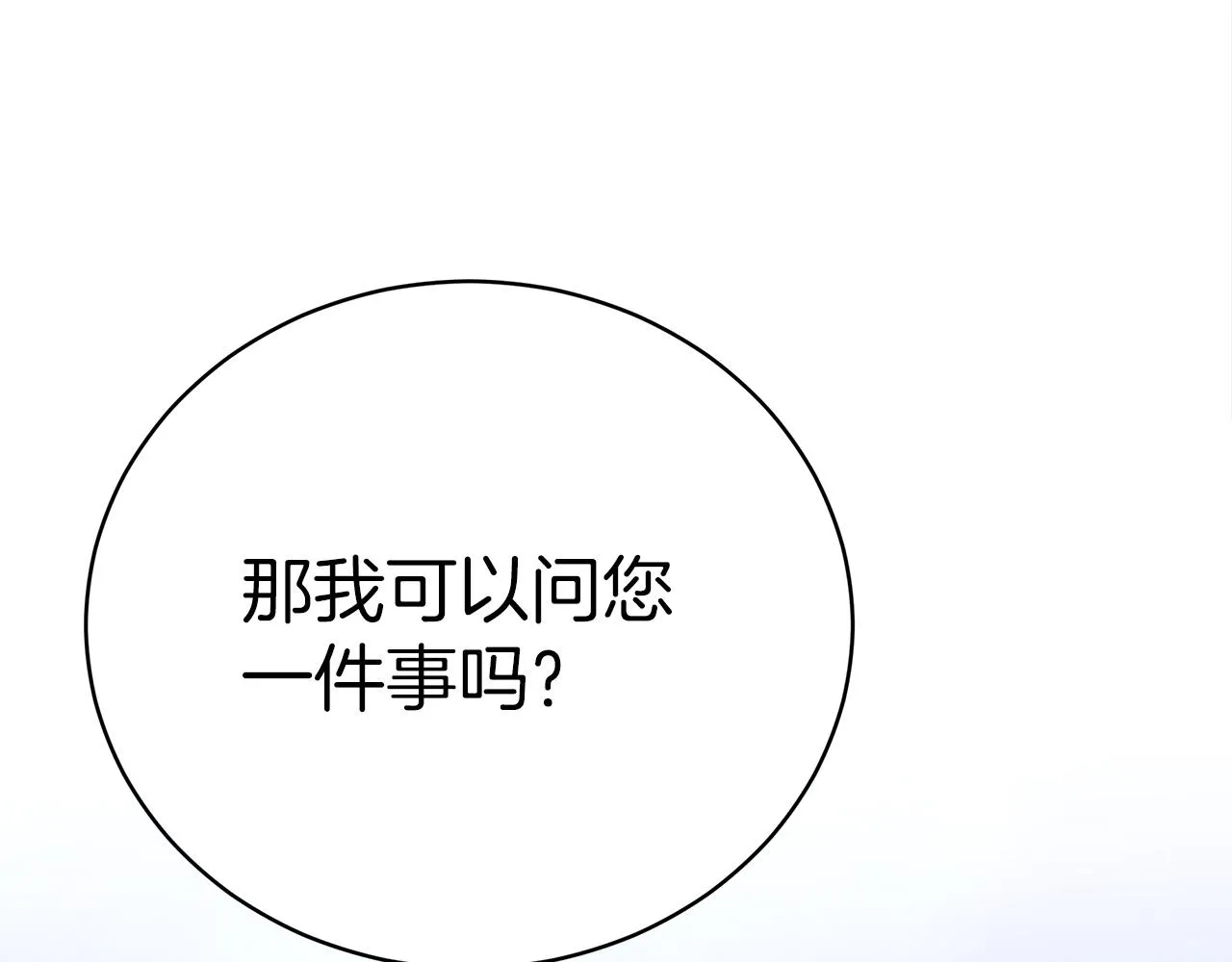 第64话 皇室舞会 第176页