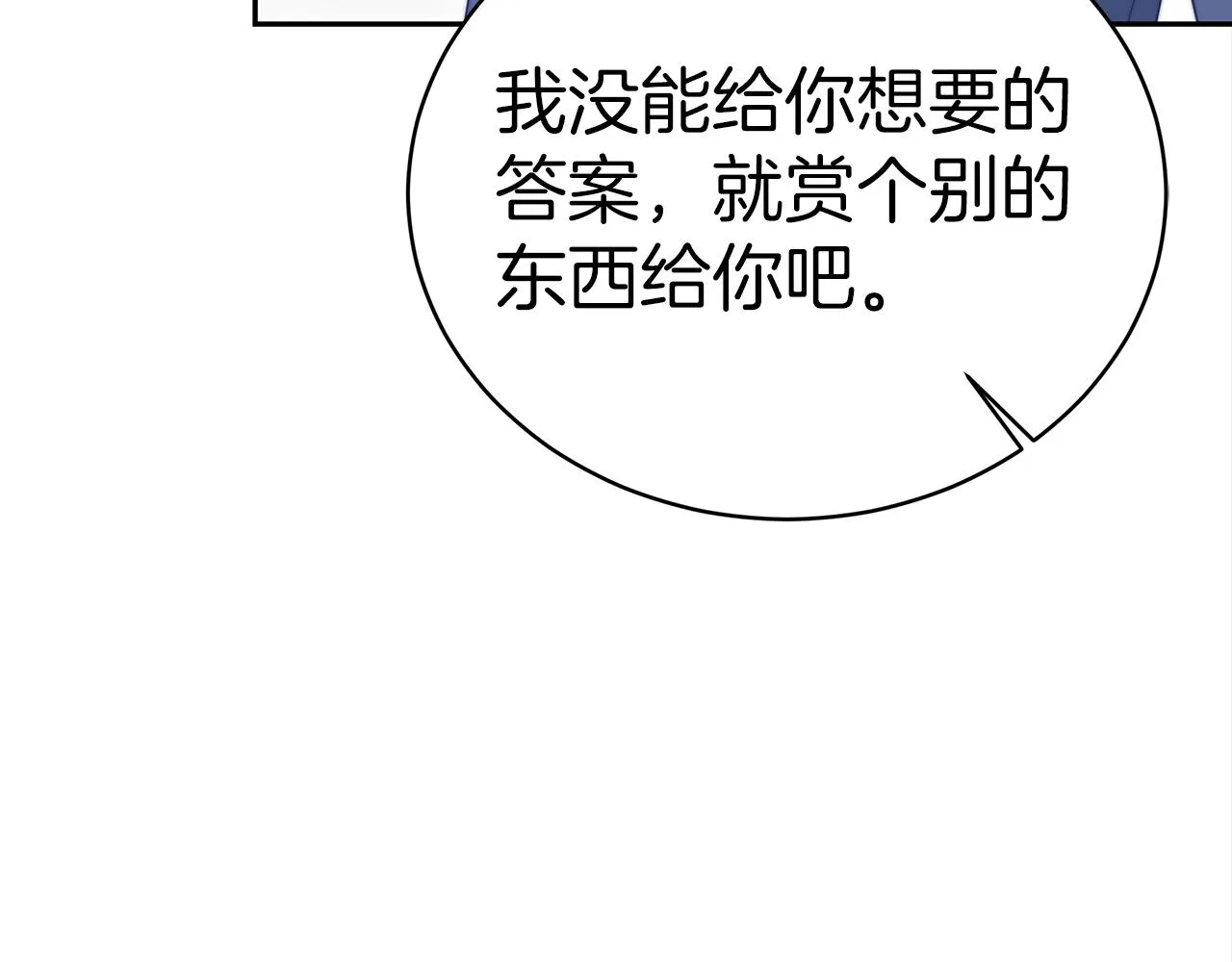 第64话 皇室舞会 第193页