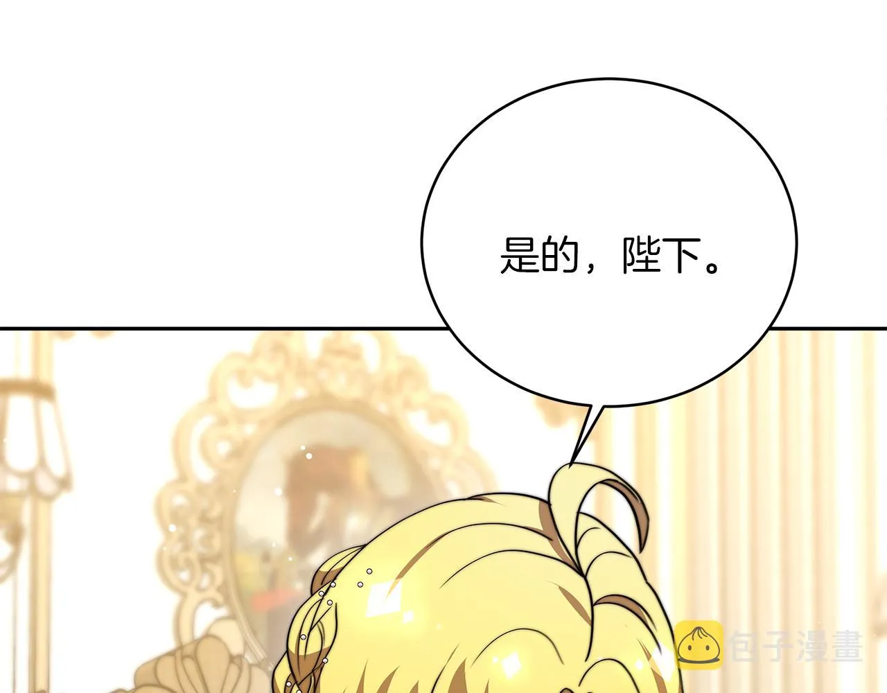 第66话 阴阳怪气 第33页