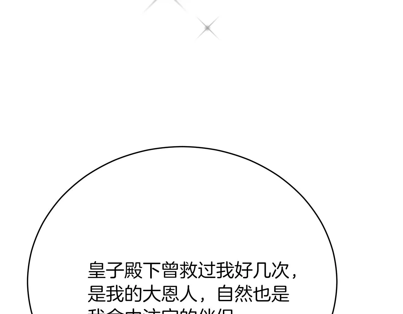 第66话 阴阳怪气 第41页