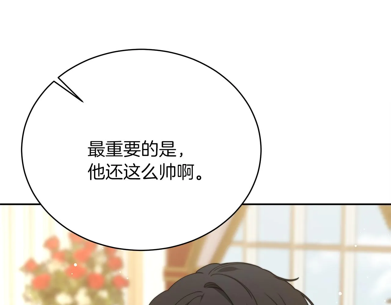 第66话 阴阳怪气 第46页