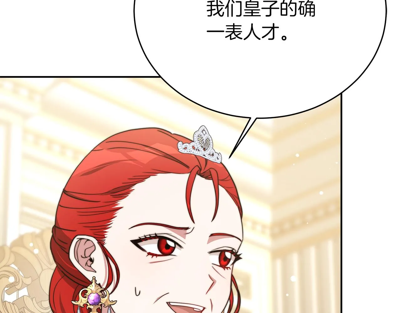 第66话 阴阳怪气 第49页