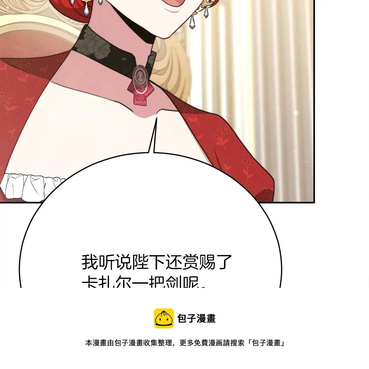 第66话 阴阳怪气 第50页
