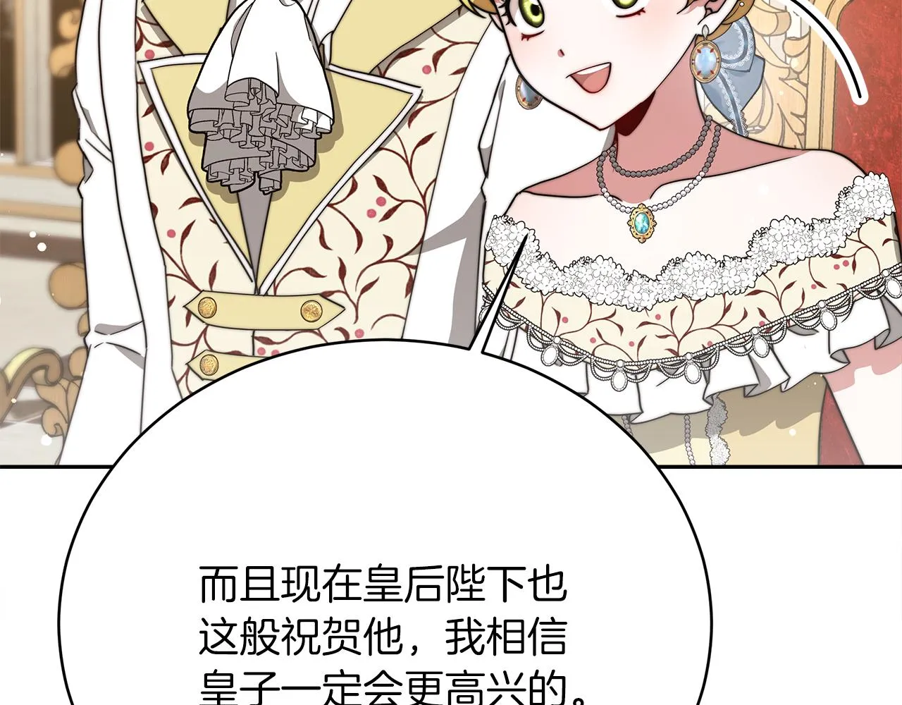 第66话 阴阳怪气 第57页