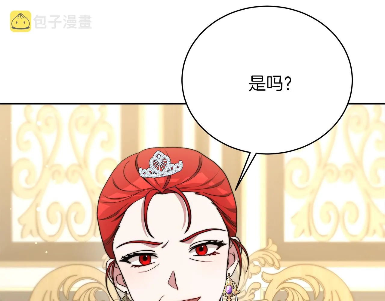 第66话 阴阳怪气 第59页