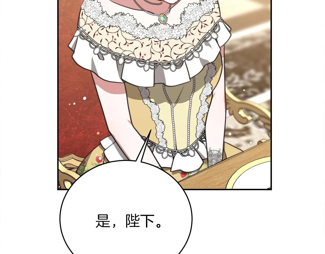 第66话 阴阳怪气 第78页